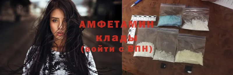 Amphetamine 97%  купить закладку  Курильск 