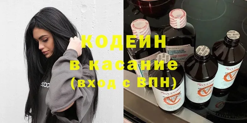 что такое наркотик  даркнет как зайти  Кодеин Purple Drank  Курильск 